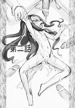 Page 7 of Nushi no Sumu Yama Daisankan