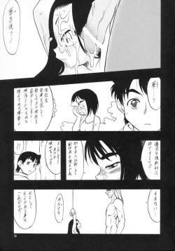 Page 9 of Nushi no Sumu Yama Daisankan