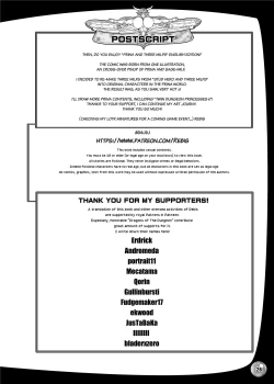 Page 21 of Meikyuu Oujo to 3-nin no Mama: NatsuComi Kaijou Shousasshitsuki Set