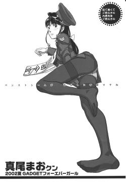 Page 29 of Kikan Girlie