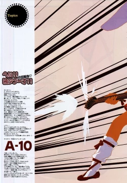 Page 4 of Kikan Girlie