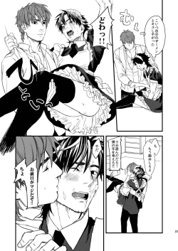 Page 25 of BACK Dake wa Urimasen!!