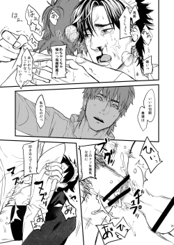 Page 31 of BACK Dake wa Urimasen!!