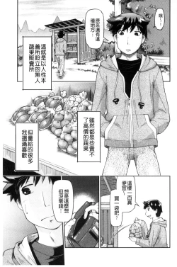 Page 154 of Local JC Enkouki | 在ー地的JC援交記