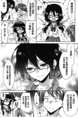 Page 103 of Hatsujou Inflation - Estrus Inflation | 發情時就充血膨脹了