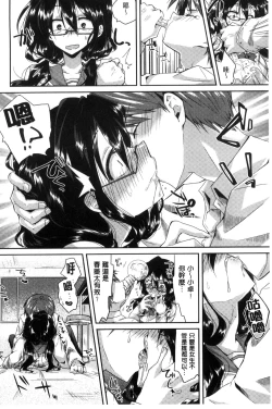 Page 104 of Hatsujou Inflation - Estrus Inflation | 發情時就充血膨脹了