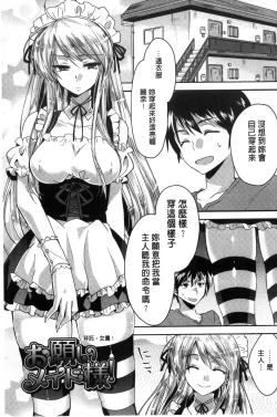 Page 121 of Hatsujou Inflation - Estrus Inflation | 發情時就充血膨脹了