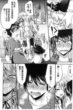 Page 128 of Hatsujou Inflation - Estrus Inflation | 發情時就充血膨脹了