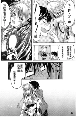 Page 132 of Hatsujou Inflation - Estrus Inflation | 發情時就充血膨脹了