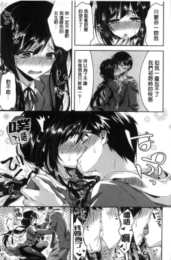 Page 13 of Hatsujou Inflation - Estrus Inflation | 發情時就充血膨脹了