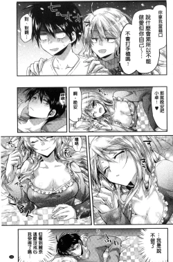 Page 145 of Hatsujou Inflation - Estrus Inflation | 發情時就充血膨脹了