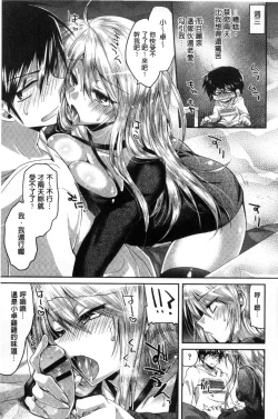 Page 147 of Hatsujou Inflation - Estrus Inflation | 發情時就充血膨脹了