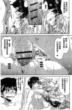 Page 161 of Hatsujou Inflation - Estrus Inflation | 發情時就充血膨脹了