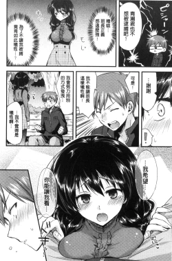 Page 170 of Hatsujou Inflation - Estrus Inflation | 發情時就充血膨脹了