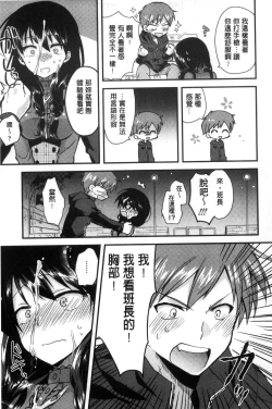 Page 173 of Hatsujou Inflation - Estrus Inflation | 發情時就充血膨脹了