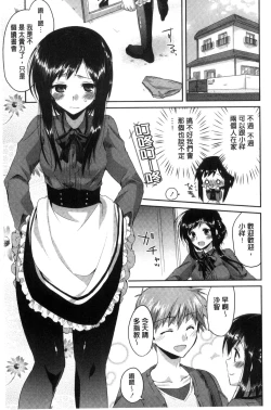 Page 57 of Hatsujou Inflation - Estrus Inflation | 發情時就充血膨脹了