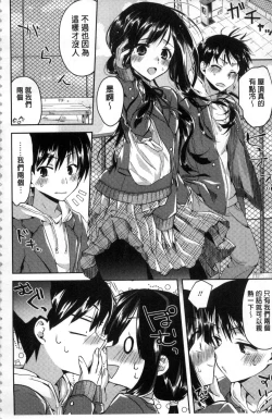 Page 5 of Hatsujou Inflation - Estrus Inflation | 發情時就充血膨脹了