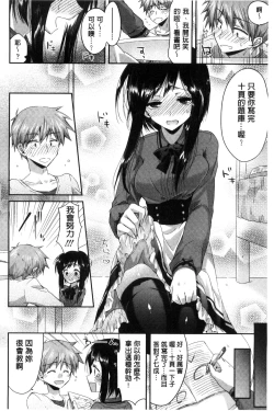 Page 60 of Hatsujou Inflation - Estrus Inflation | 發情時就充血膨脹了