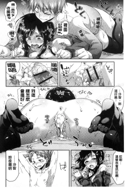 Page 72 of Hatsujou Inflation - Estrus Inflation | 發情時就充血膨脹了