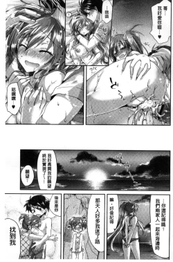 Page 99 of Hatsujou Inflation - Estrus Inflation | 發情時就充血膨脹了