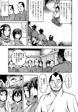 Page 4 of Kunoichi no Kanyou