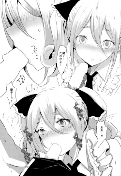 Page 8 of Ranko to LoveHo ni Iku Hon