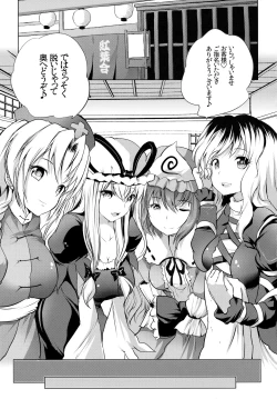 Page 4 of Gensou Paizuri Senmonten