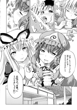 Page 7 of Gensou Paizuri Senmonten