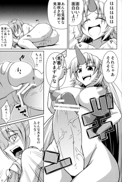 Page 10 of Youkai Buster Sanae