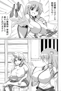 Page 4 of Youkai Buster Sanae