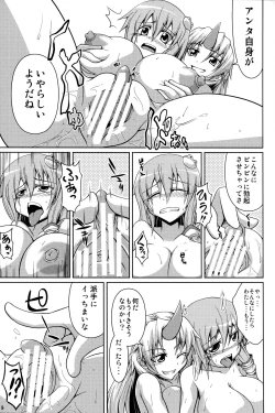 Page 8 of Youkai Buster Sanae