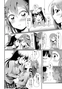 Page 3 of Noukou Sana Milk