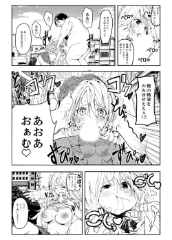 Page 12 of Kyojin Shoujo Tsubame-chan no H na Nichijou