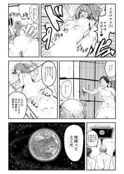 Page 21 of Kyojin Shoujo Tsubame-chan no H na Nichijou