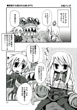 Page 16 of Level UP!!