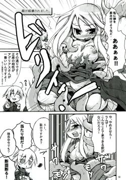 Page 18 of Level UP!!