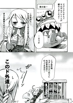 Page 24 of Level UP!!