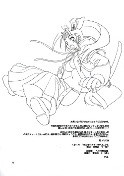 Page 39 of Level UP!!