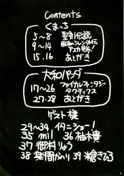 Page 3 of Level UP!!