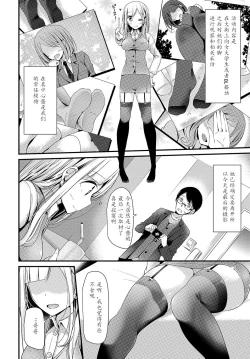 Page 10 of Bishoujo Anyo