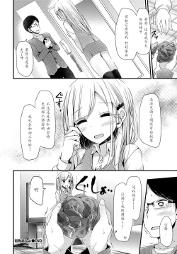 Page 28 of Bishoujo Anyo