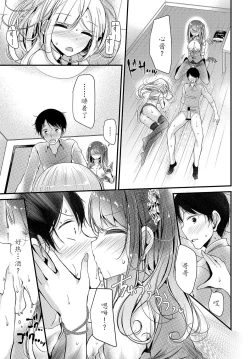 Page 43 of Bishoujo Anyo