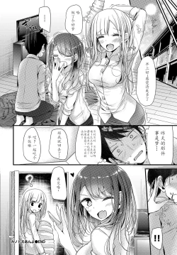 Page 50 of Bishoujo Anyo
