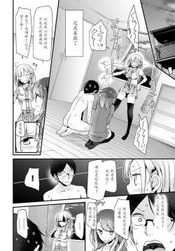 Page 52 of Bishoujo Anyo