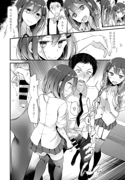 Page 82 of Bishoujo Anyo