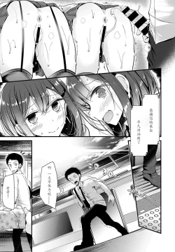 Page 95 of Bishoujo Anyo