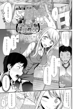 Page 97 of Bishoujo Anyo