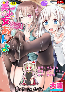 Download Bishoujo Anyo