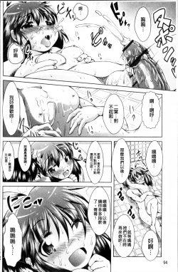 Page 102 of Loliloli Cancan