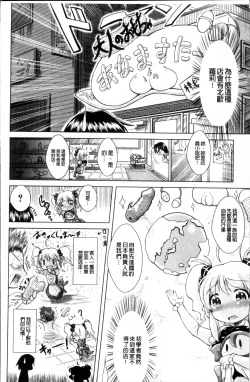 Page 120 of Loliloli Cancan